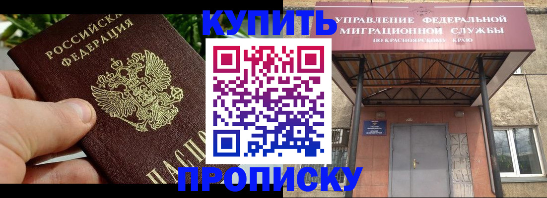 временная регистрация в Уварово