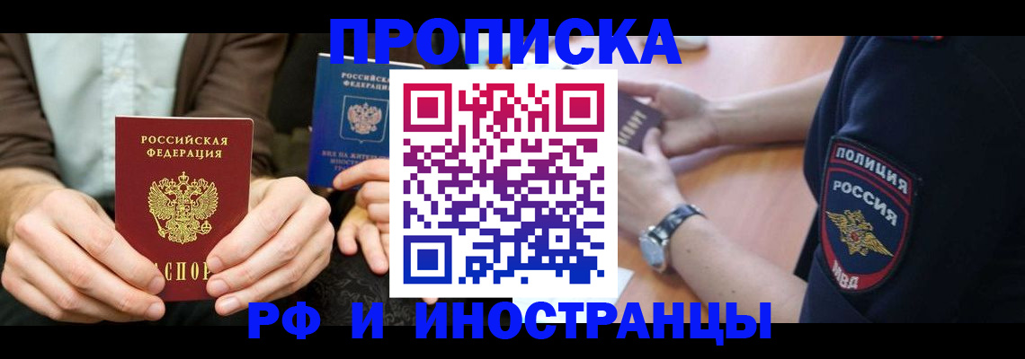 где прописаться в Уварово